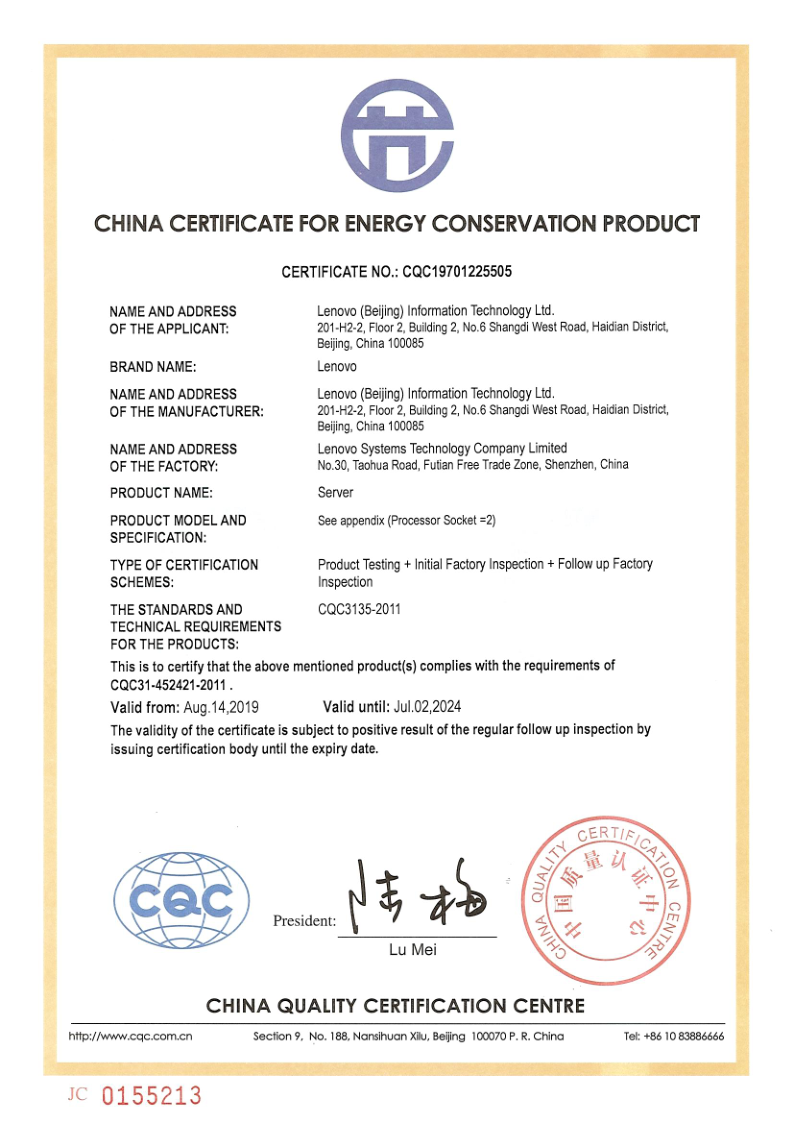【证书】_ST550ST558 中国节能产品认证证书_2.png